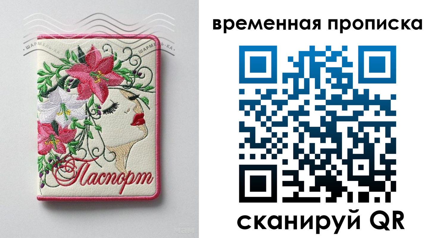 найти адрес прописки в Магнитогорске