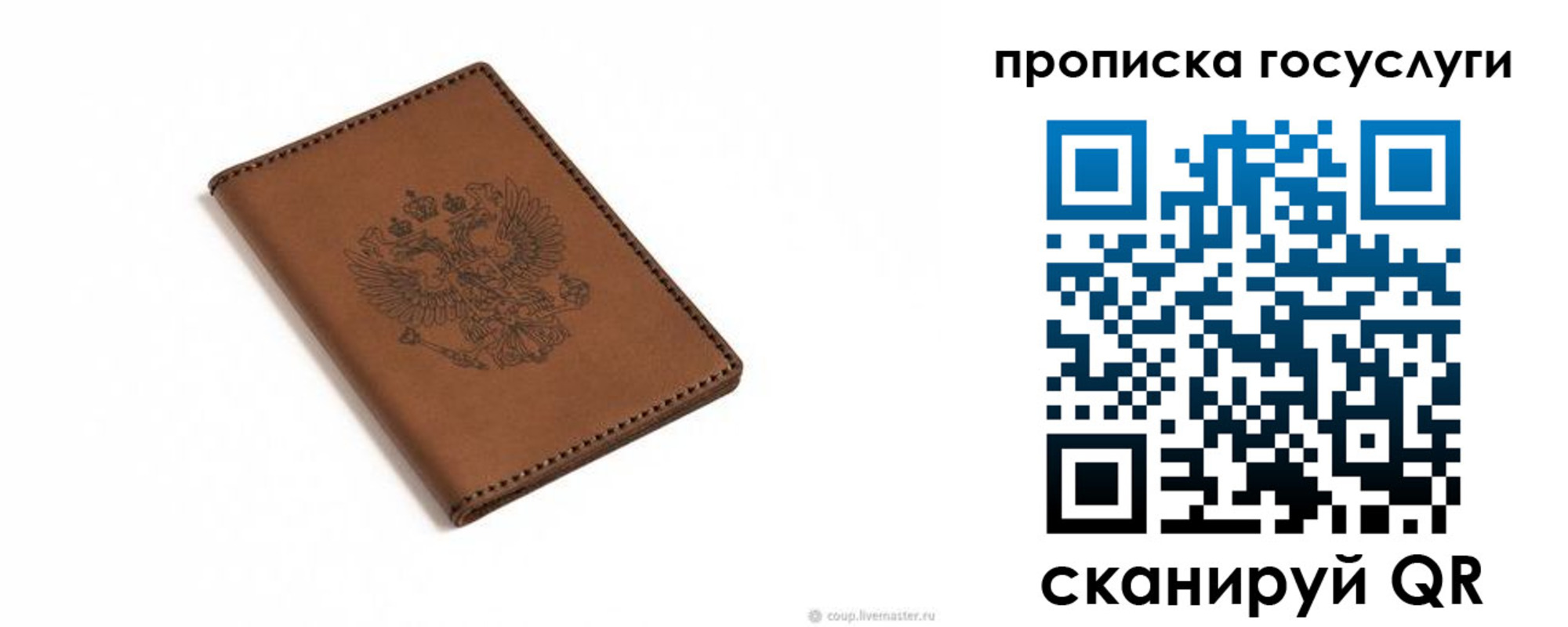 временная регистрация в квартире в Магнитогорске