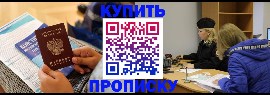 временная регистрация законно в Магнитогорске