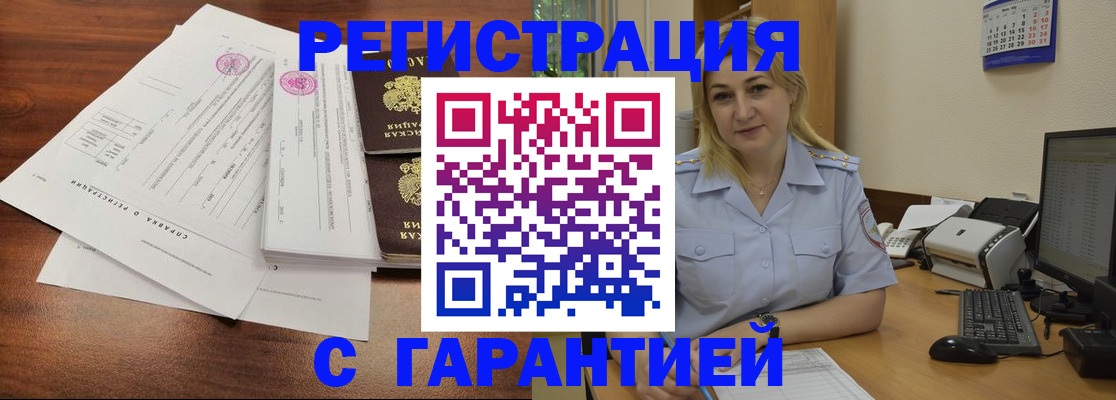 регистрация в Магнитогорске