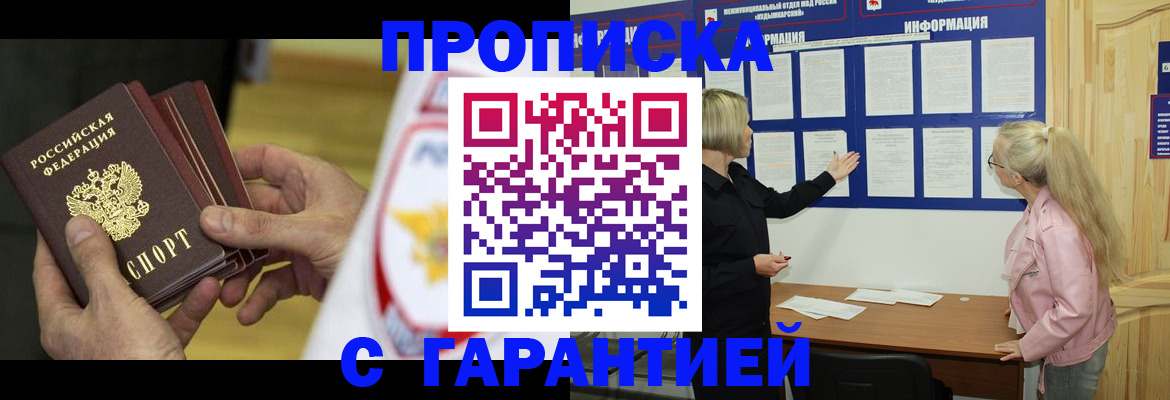 прописка иностранных граждан в Магнитогорске