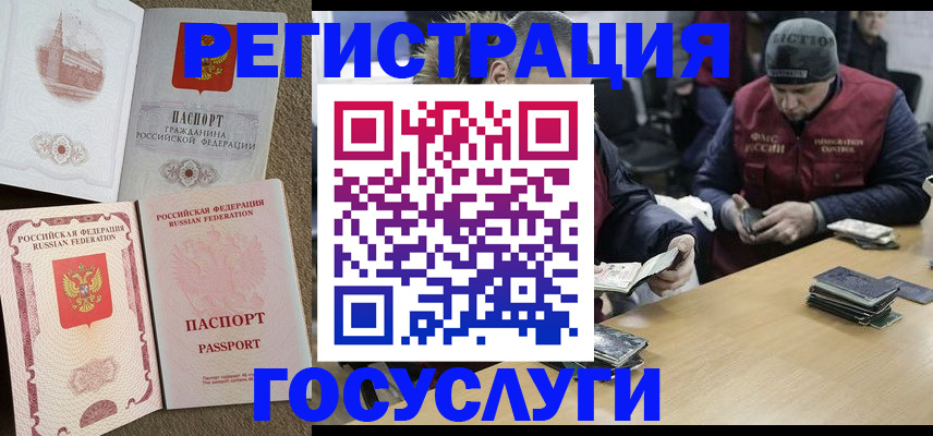 прописка иностранных граждан в Магнитогорске