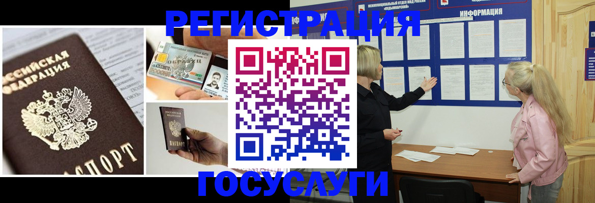 регистрация для школы в Магнитогорске