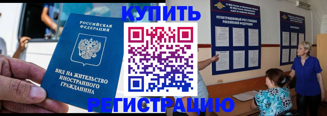 миграционный учет в Магнитогорске